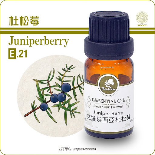 克羅埃西亞有機杜松莓純精油