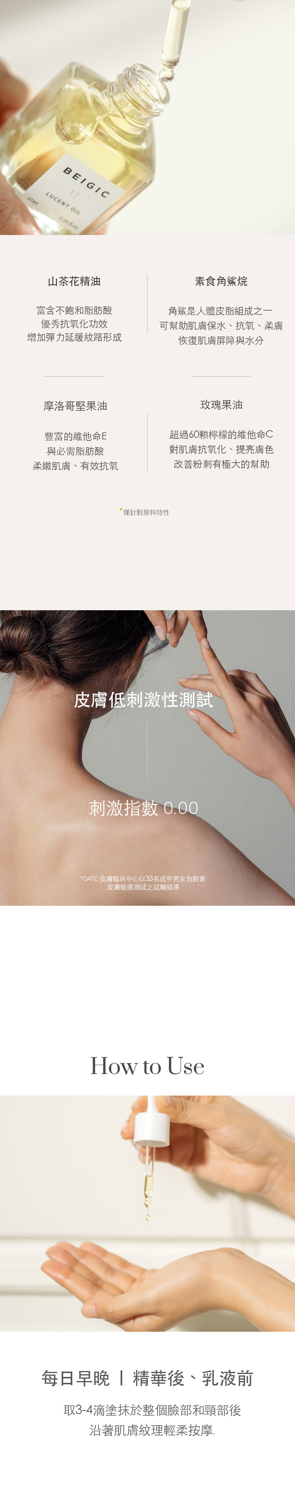 精萃油抗老成分