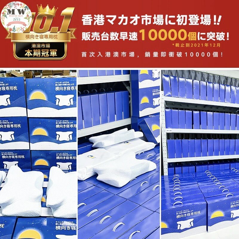 日本DEAR.MIN|極速眠貼合護頸止鼾枕