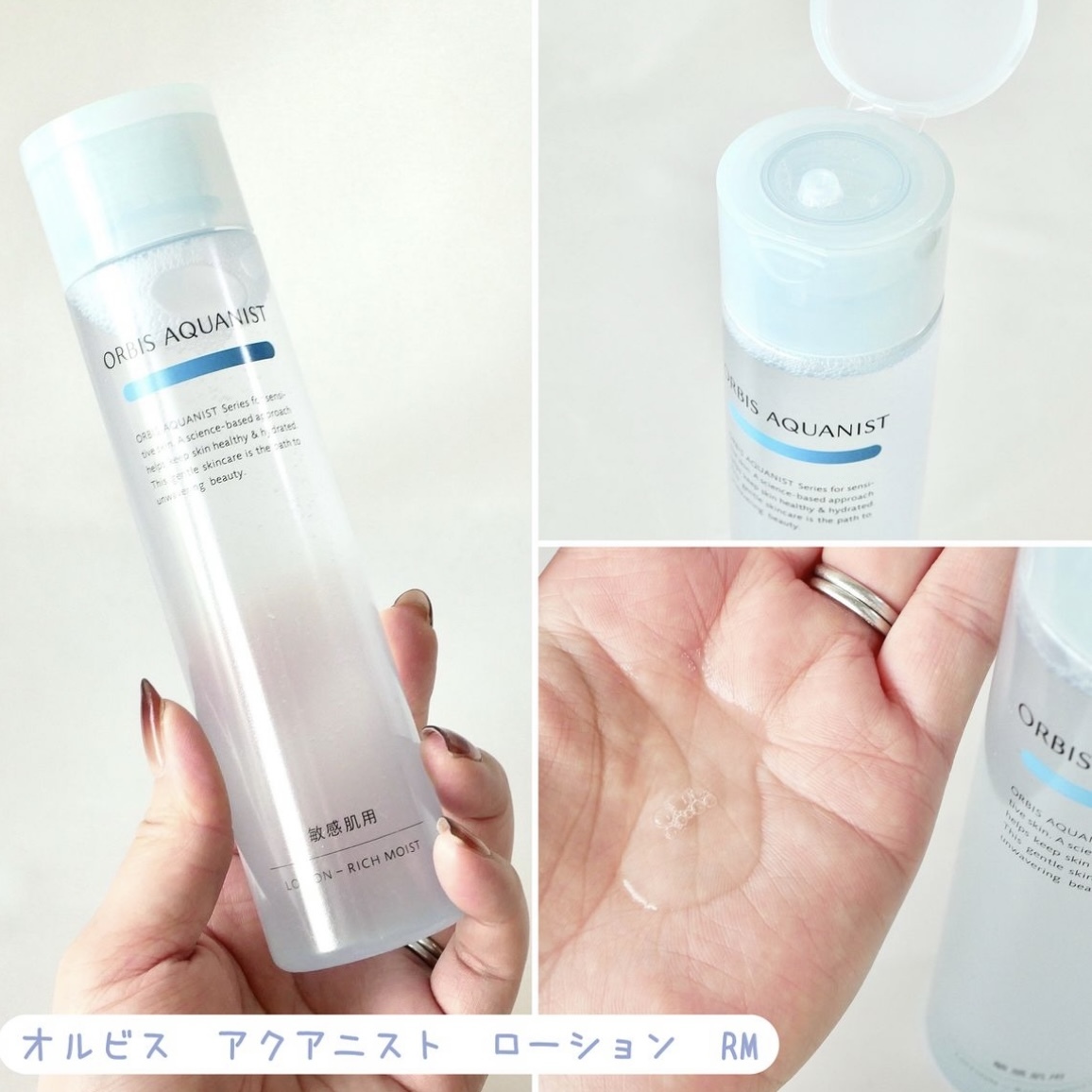 ORBIS Aquanist Lotion 180ml