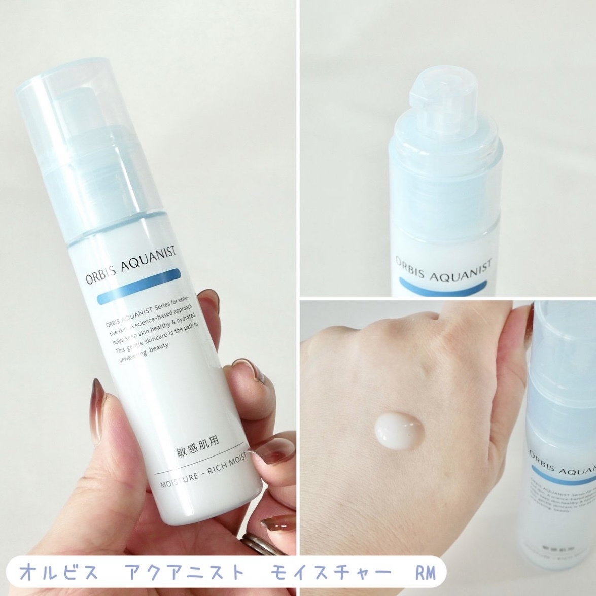 ORBIS Aquanist Moisture 50ml