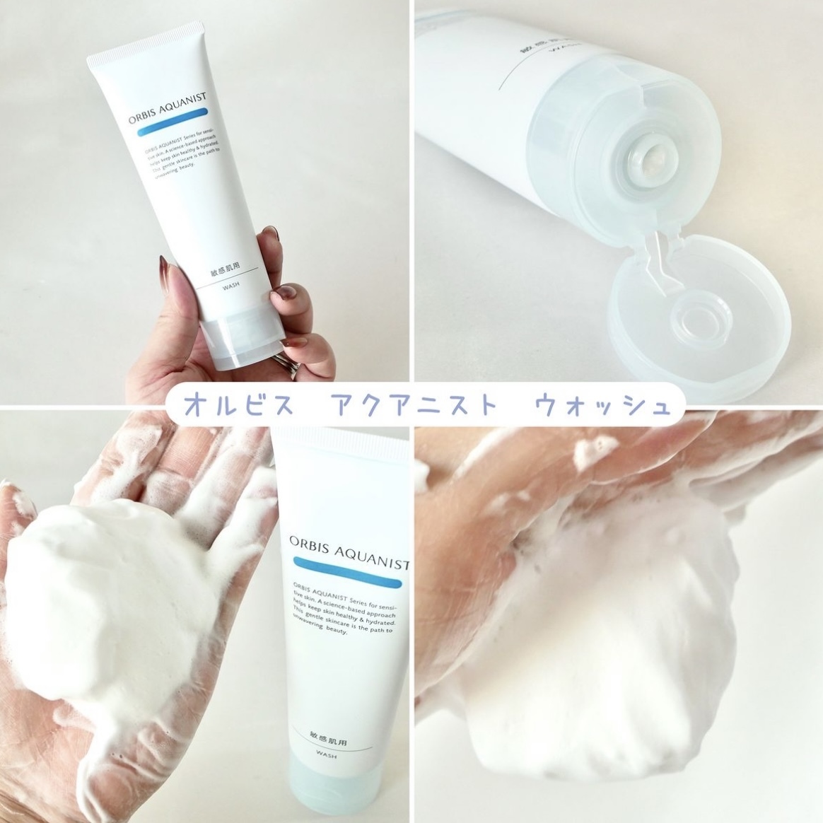 ORBIS Aquanist Trial Set 敏感肌保濕護理入門體驗套裝