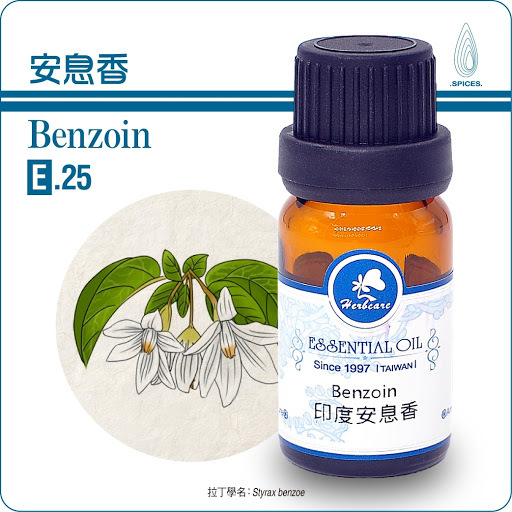 印度小農特級安息香純精油