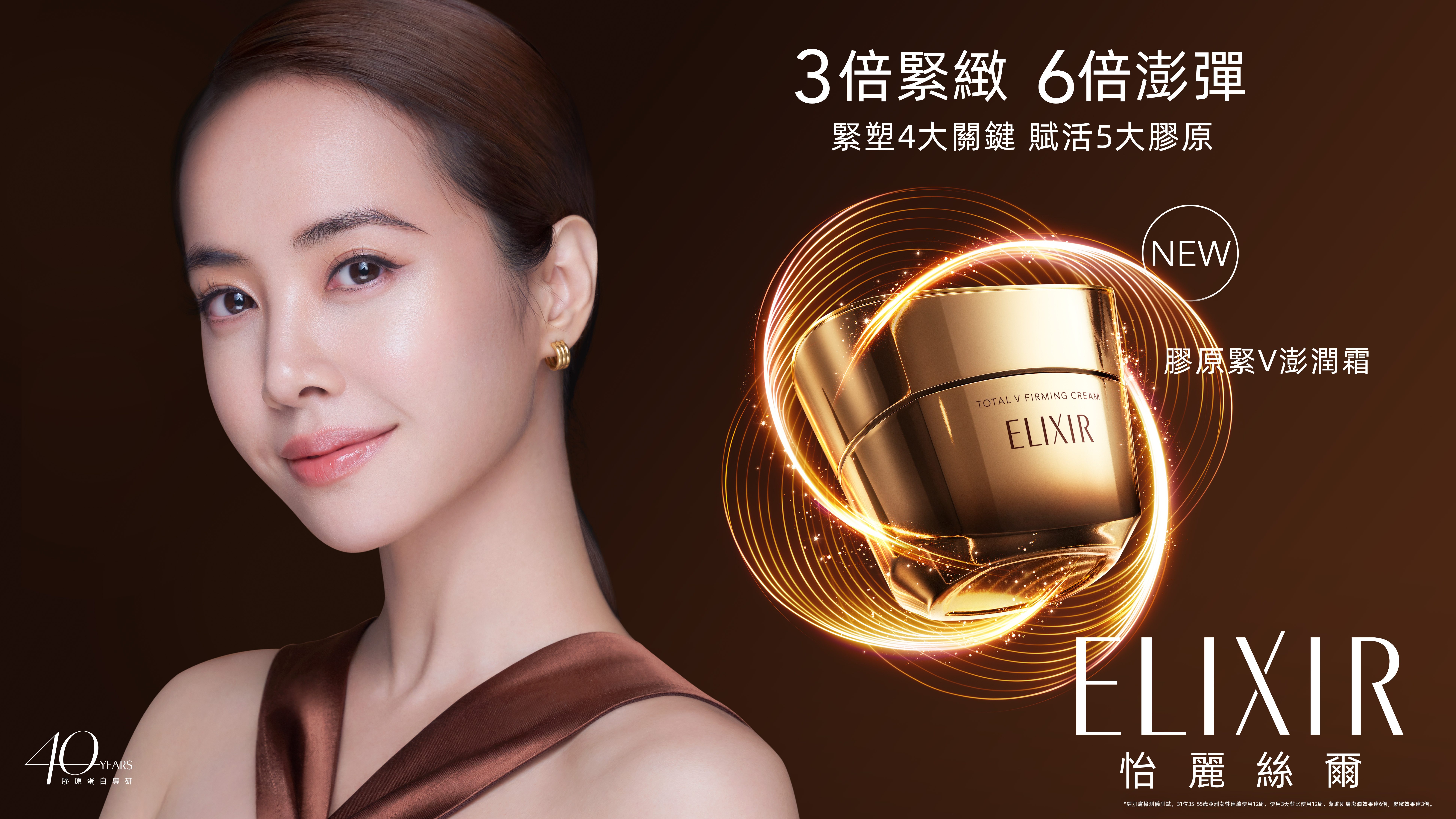 【SHISEIDO 資生堂】ELIXIR怡麗絲爾 膠原緊V澎潤霜Ⓗ