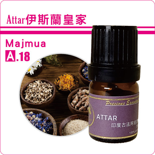 伊斯蘭皇家複方檀香底Attar純精油