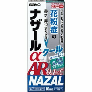 日本 佐藤製藥 Nazar α AR 0.1%C 鼻噴劑｜季節性過敏舒緩 鼻塞流鼻水改善