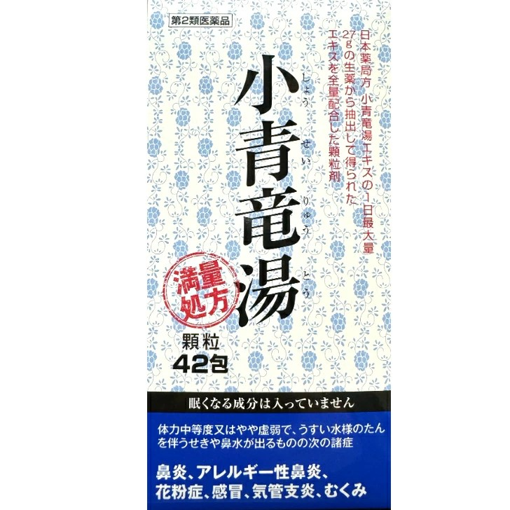 日本 阪本漢方 小青竜湯 42包｜季節性鼻部不適調理・支援流鼻水／鼻塞族群的和漢方