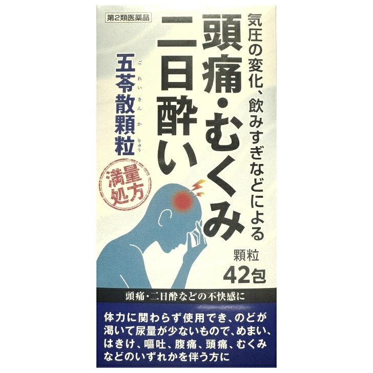 日本 阪本漢法 五苓散 顆粒 42包｜頭痛・宿醉不適的日常漢方