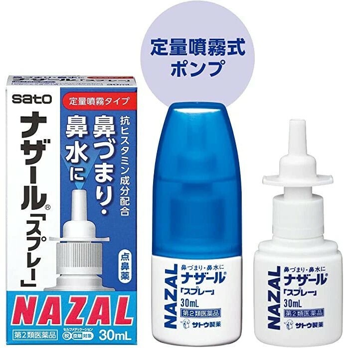日本 SATO 佐藤製藥 NAZAL 鼻炎噴霧 30ml｜鼻塞流鼻水緩解・過敏性鼻炎支持