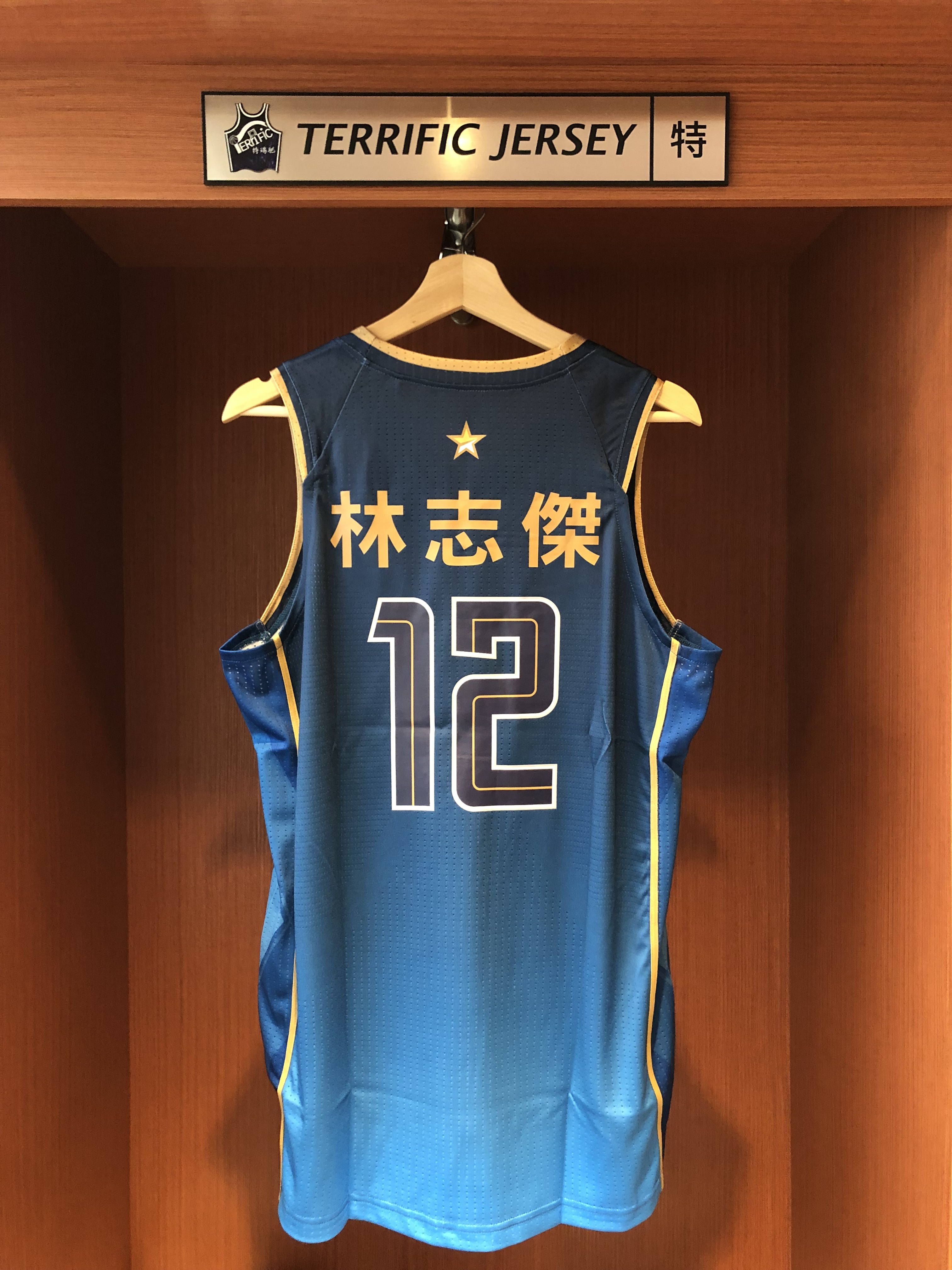P. LEAGUE+球衣 Taipei Fubon Braves C.C. Lin 林志傑 台北富邦勇士藍  Replica 燙印版 全新