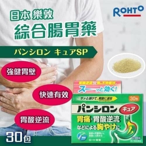 日本 ROHTO 綜合腸胃顆粒 SP 綠色 30包｜調整胃酸・舒緩脹氣・餐後消化保養