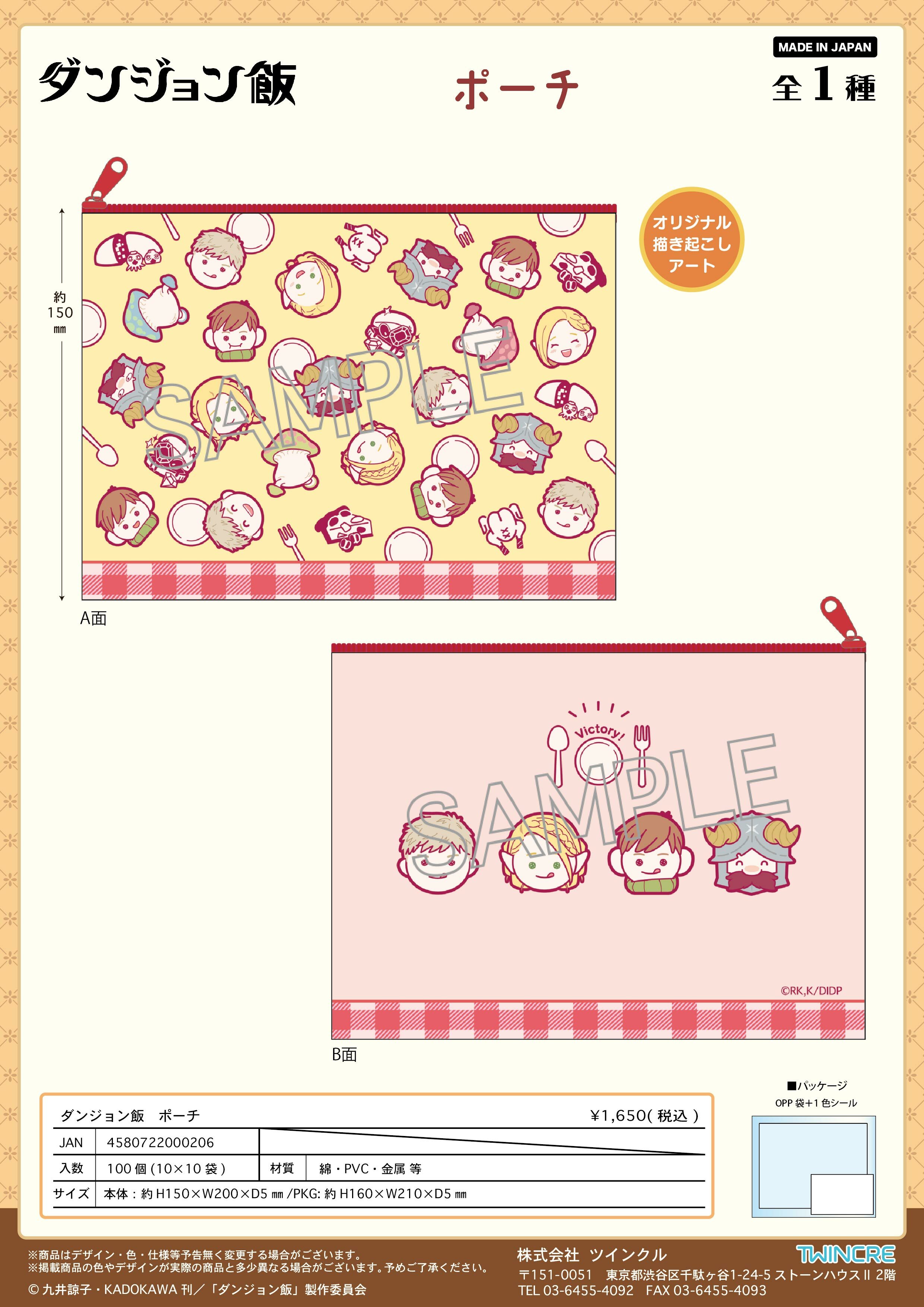 「ACG.GO」「預購」迷宮飯 小物袋