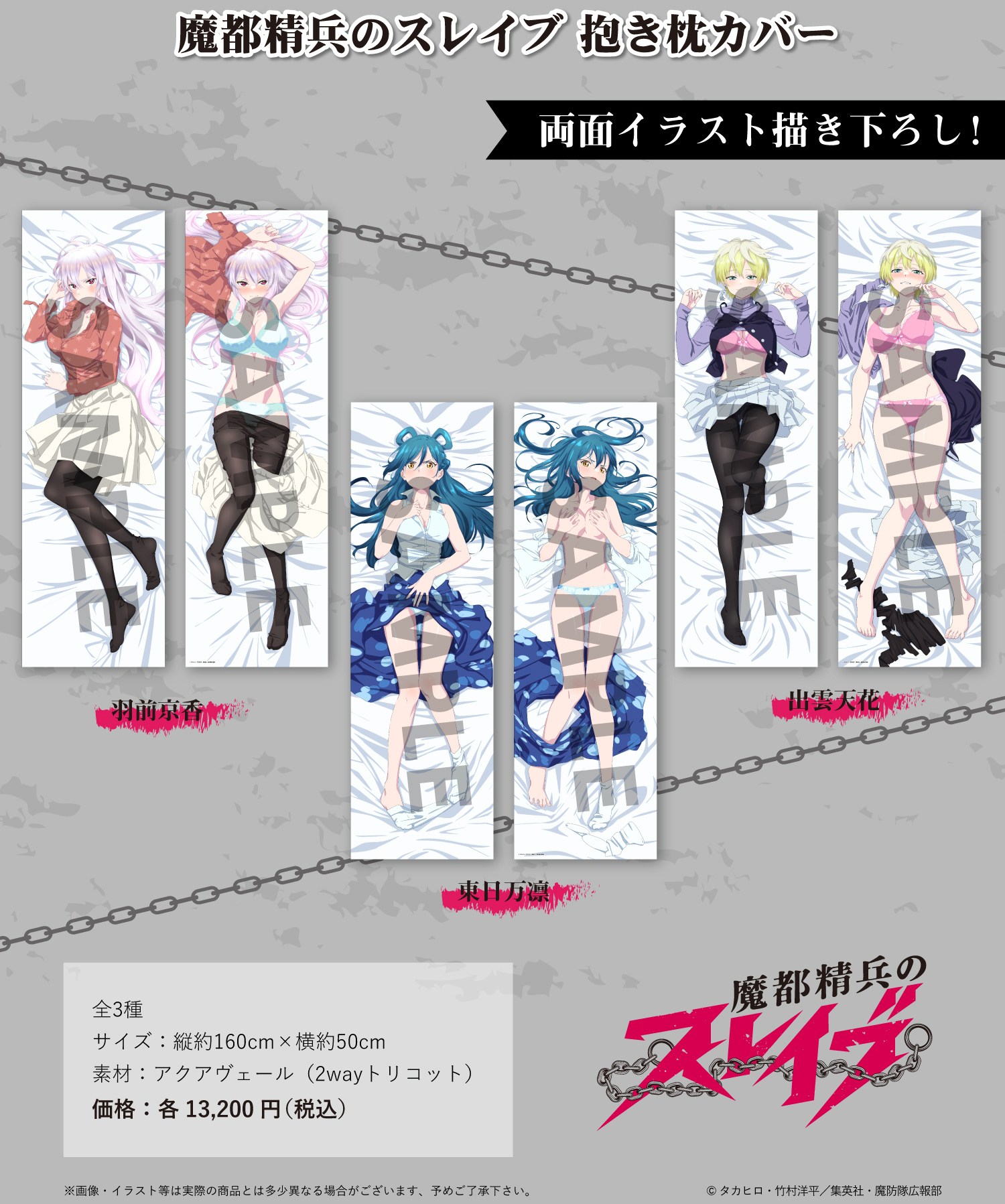 「ACG.GO」「預購」魔都精兵的奴隸 抱枕套