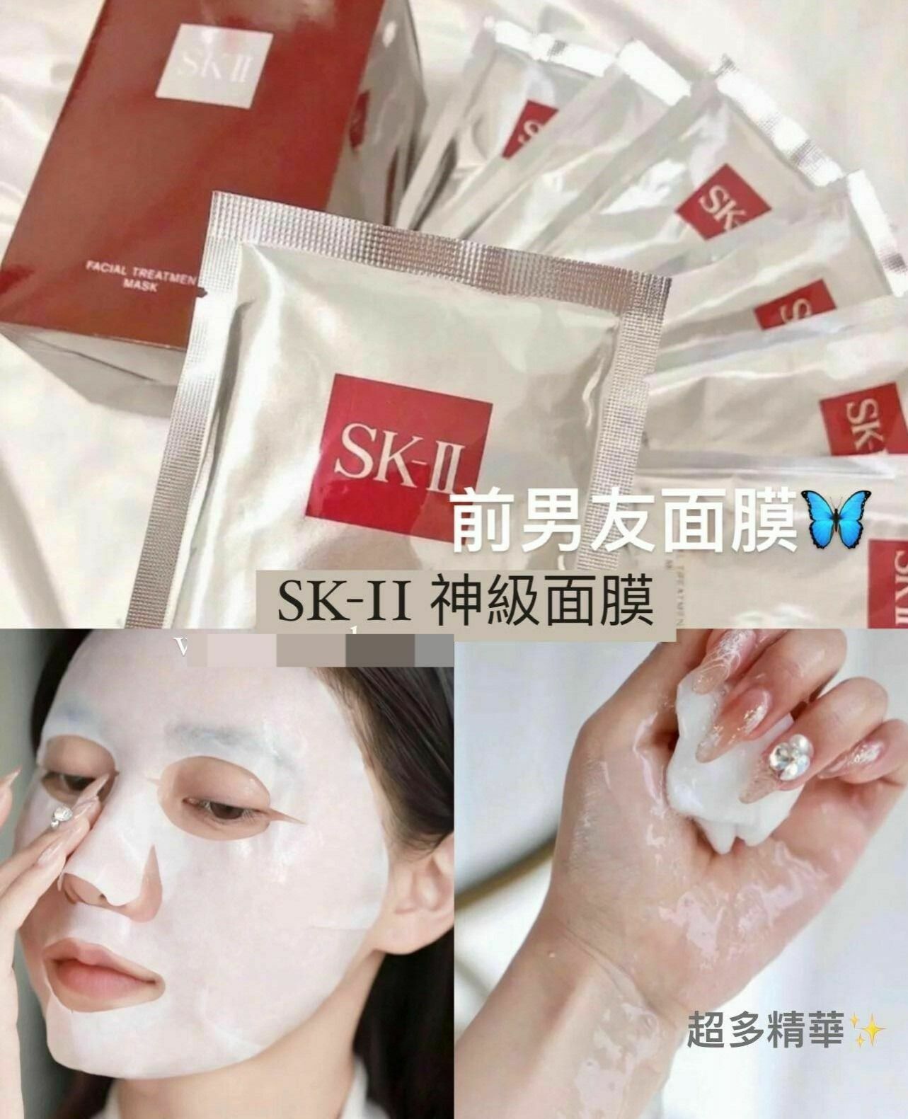 SK2 Facial Treatment Mask護膚面膜(前男友面膜) 10片