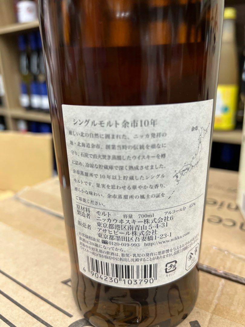 余市10年日本單一麥芽威士忌– The Central Whisky