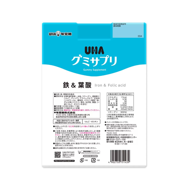日本 UHA 鐵＋葉酸補充軟糖 220粒｜阿薩伊莓風味・女性營養補給・每日健康維持