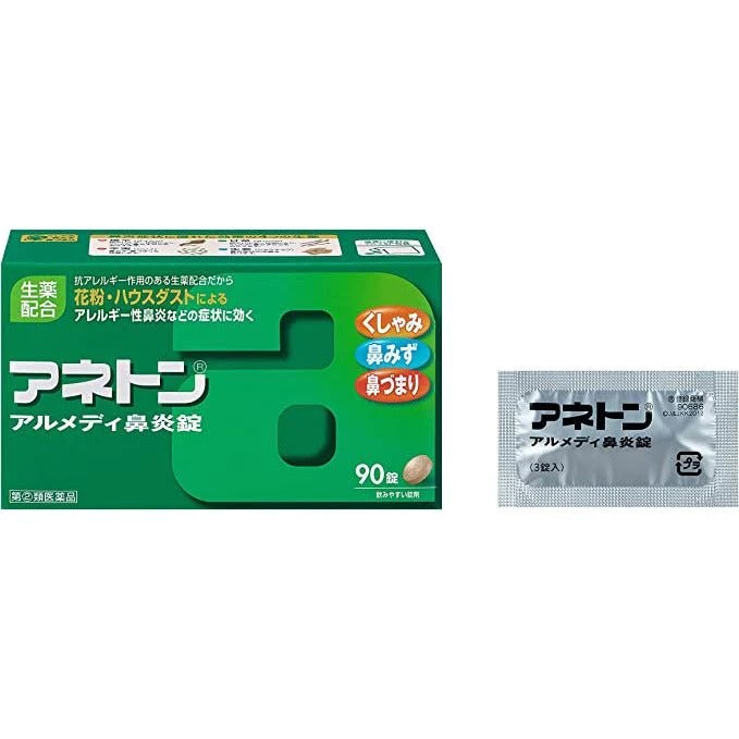 日本 合利他命製藥 Aneton 過敏性鼻炎藥 90錠｜鼻塞・流鼻水・打噴嚏緩解