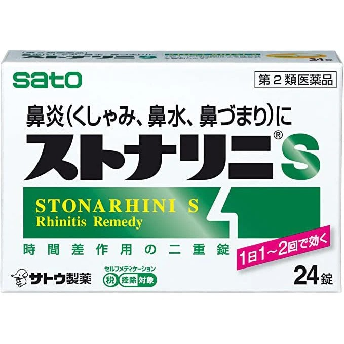日本 佐藤製藥 STONARHINI S 鼻炎錠 24粒｜鼻部不適支持・季節性敏感照護