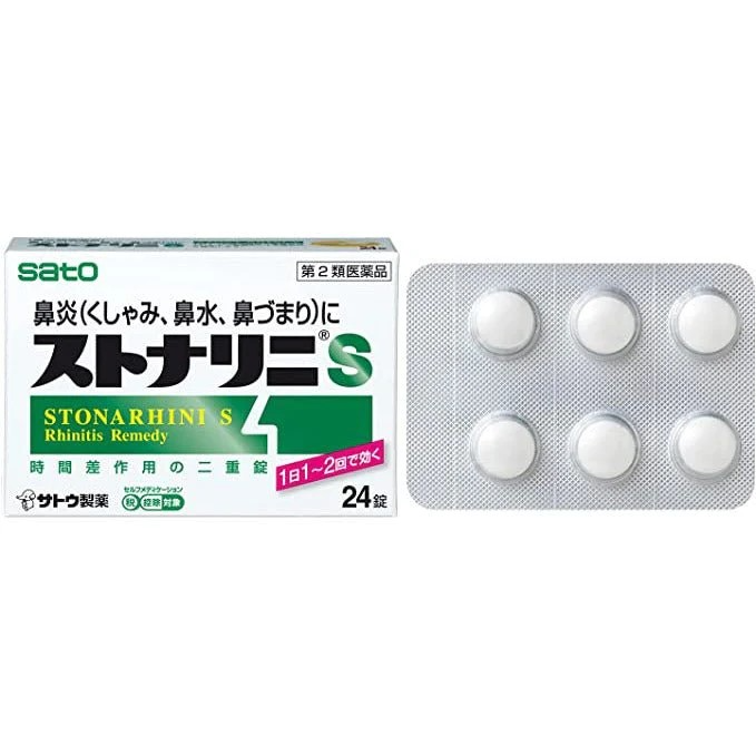 日本 佐藤製藥 STONARHINI S 鼻炎錠 24粒｜鼻部不適支持・季節性敏感照護