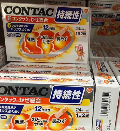 日本 新康泰克 感冒Sogo 24粒｜速釋＋緩釋雙配方 改善多種感冒症狀