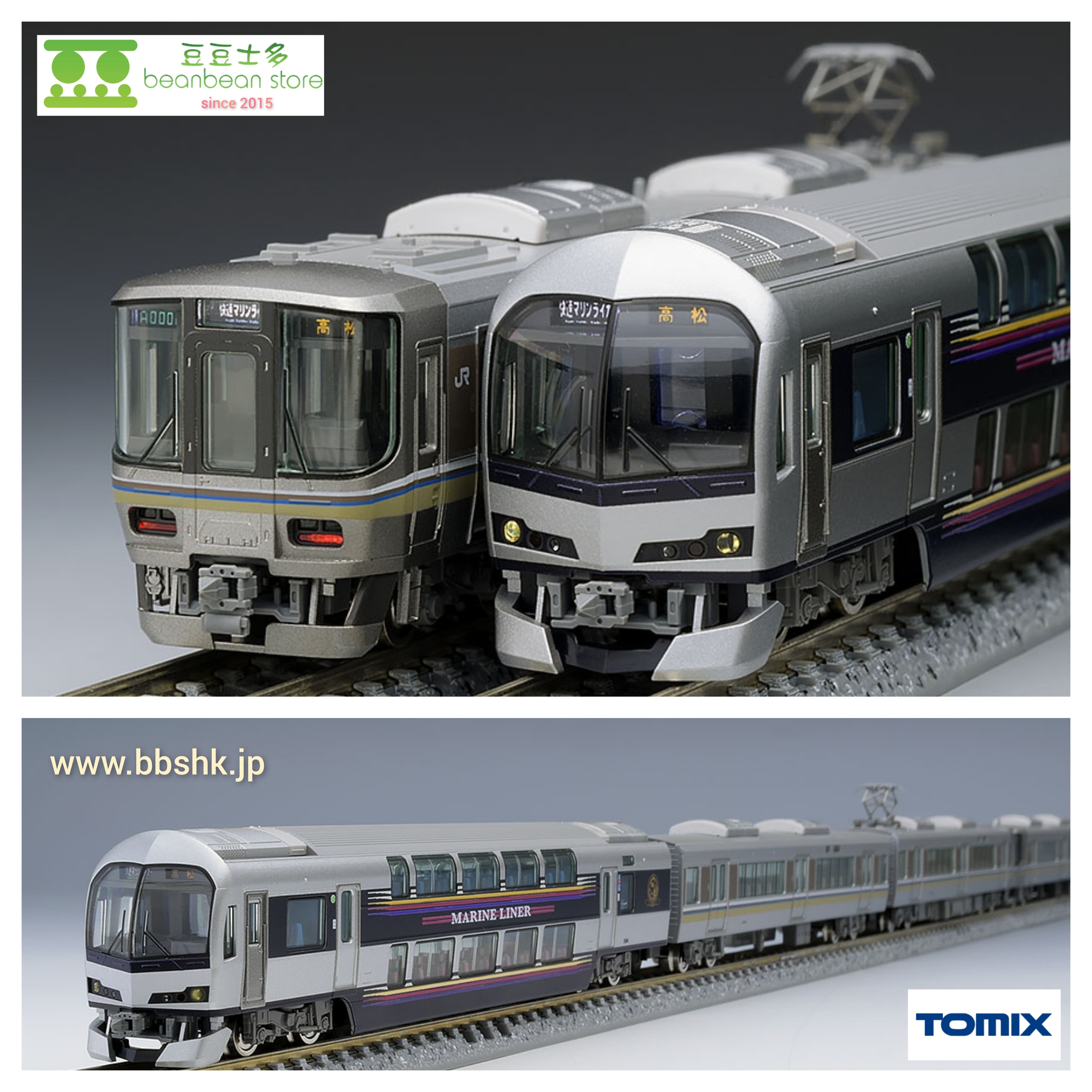 TOMIX 98340 223-5000系・5000系(Marine Liner) D (5両)