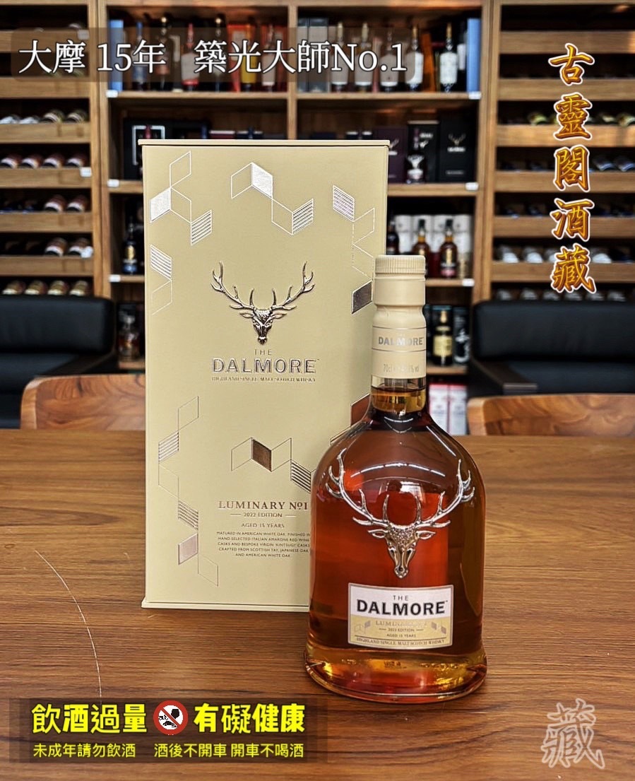 大摩築光大師系列No.1