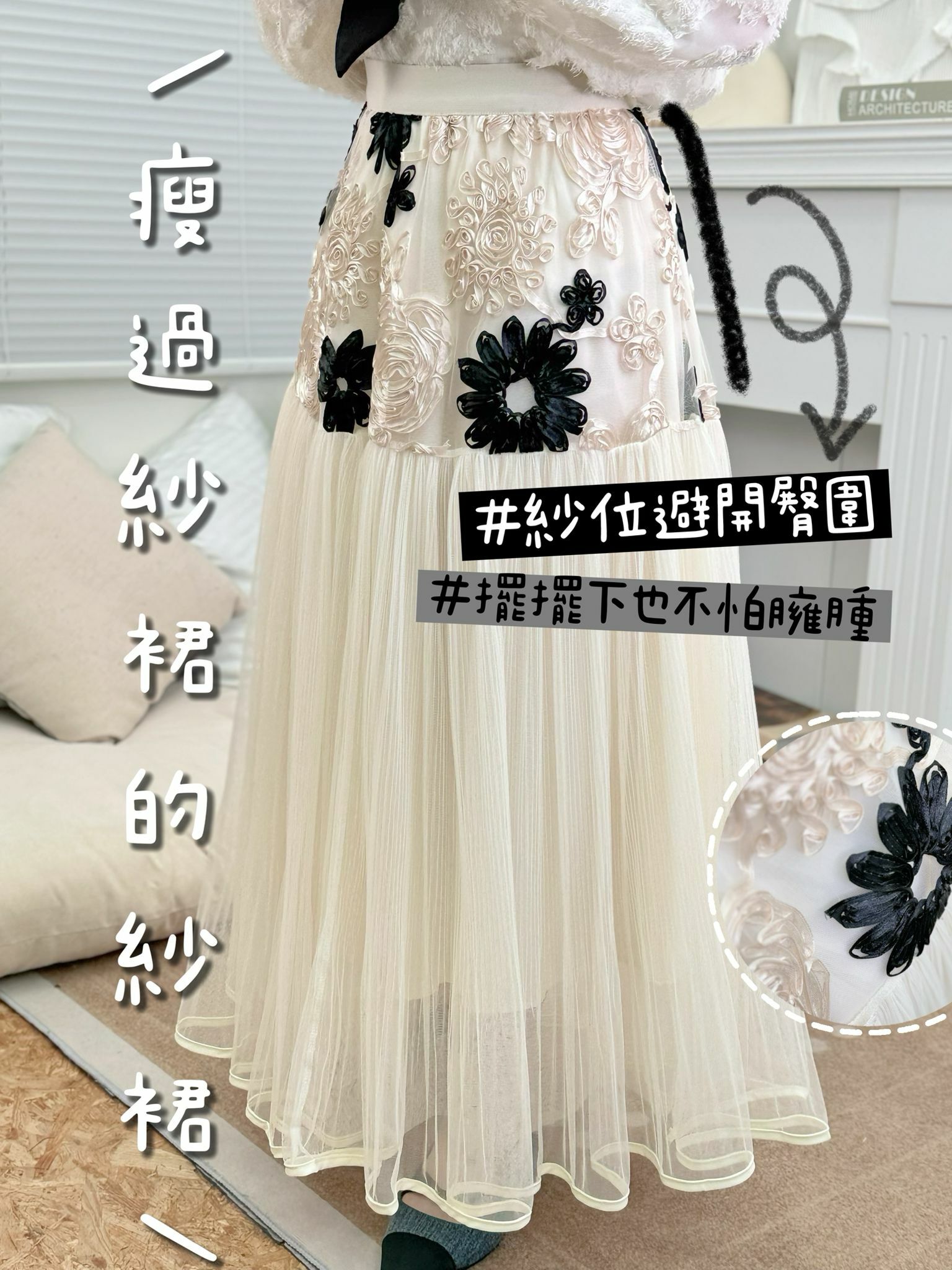 SK#5730 🤍瘦過紗裙的紗裙