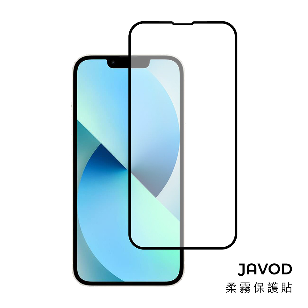 JAVOD | 柔霧保護貼 iPhone系列 白色/黑色【JAVOD 品牌旗艦館】