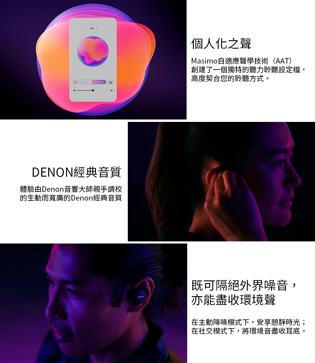 DENON PerL 真無線藍牙耳機 AH-C10PL