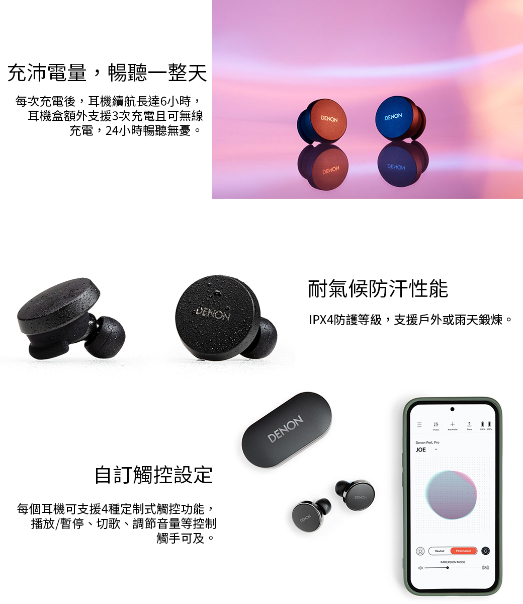 DENON PerL 真無線藍牙耳機 AH-C10PL