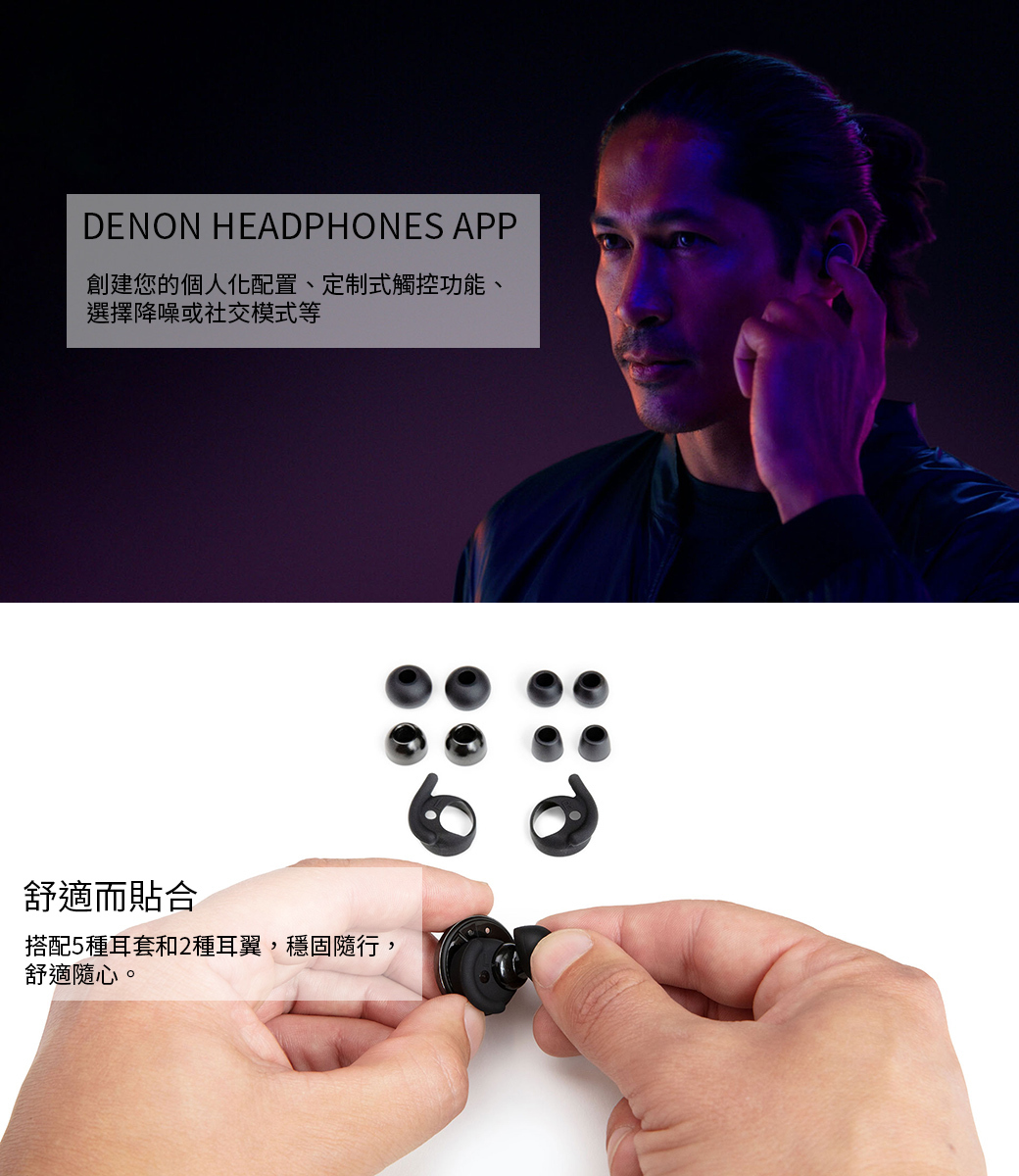 DENON PerL 真無線藍牙耳機 AH-C10PL