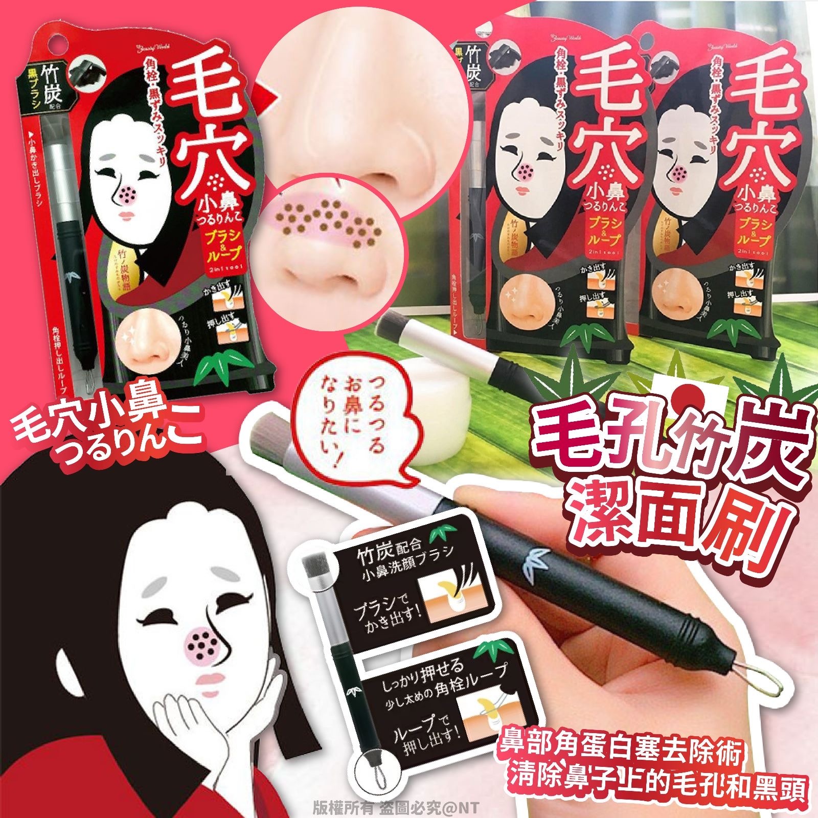 日本毛孔竹炭潔面刷