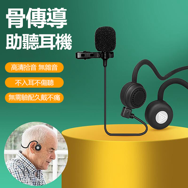 Japan TSK true bone conduction hearing aid, non-in-ear hearing aid, hearing aid Bluetooth headset (P3908)