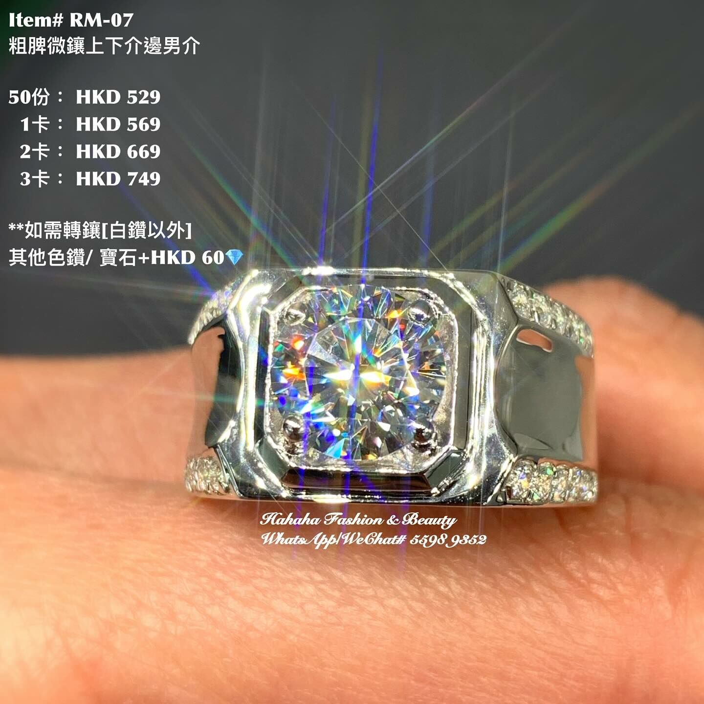 RM-07 50份/ 1卡/ 2卡/ 3卡粗脾微鑲上下介邊男介