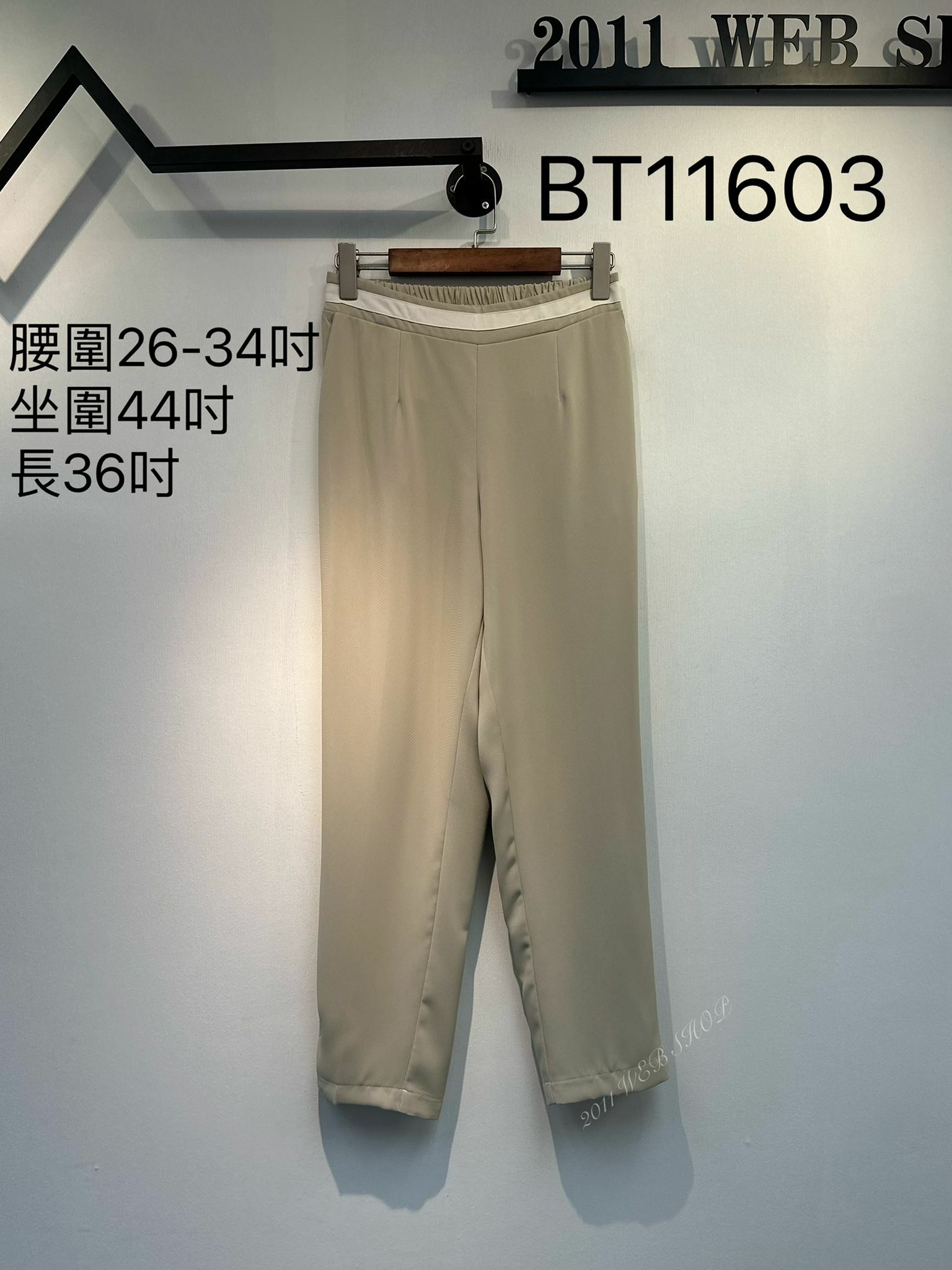 *不設優惠*半像筋腰修身西褲 腰圍26-34吋 坐圍44吋 長36吋 BT11603*不夾單不包郵*