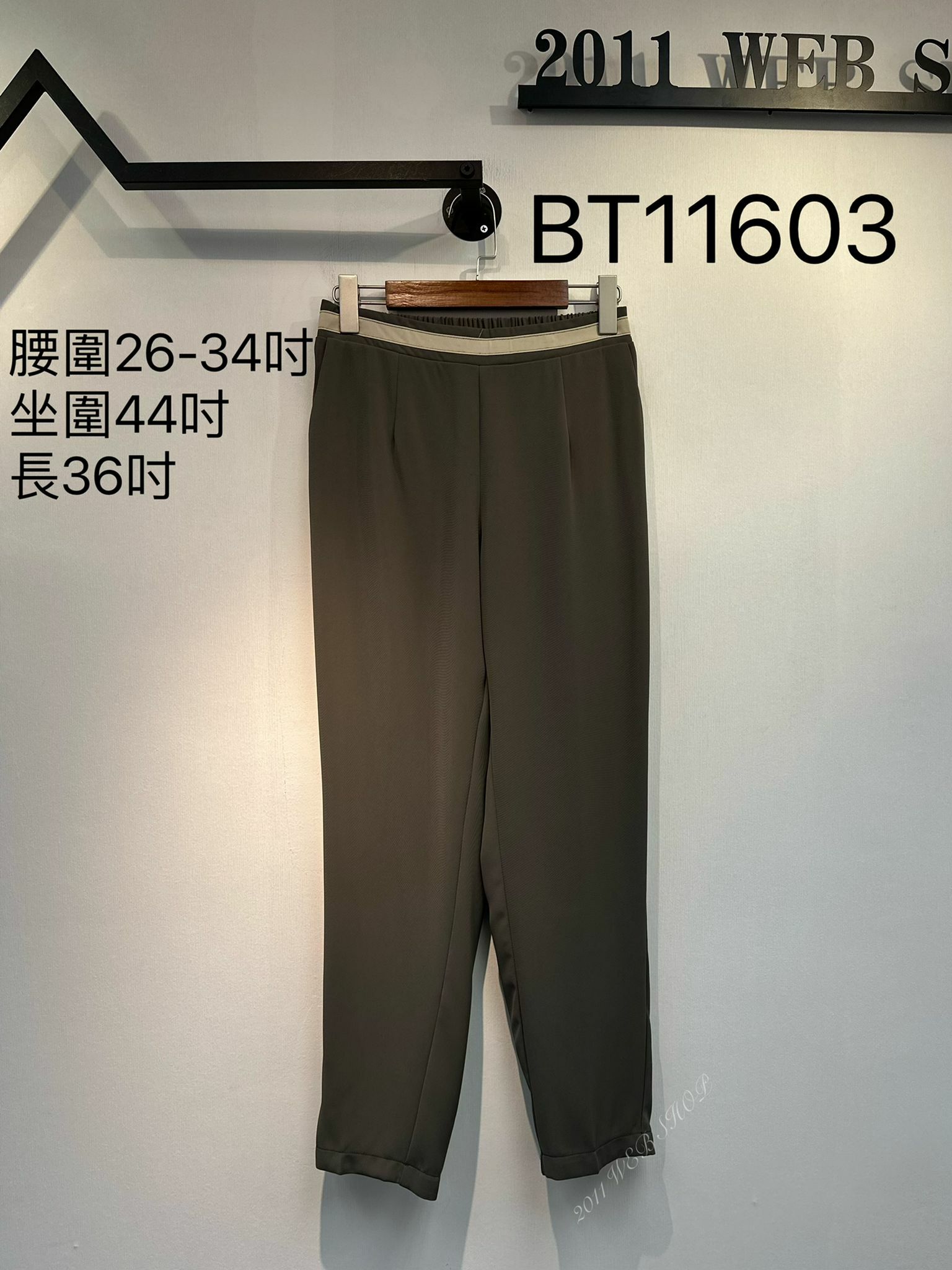 *不設優惠*半像筋腰修身西褲 腰圍26-34吋 坐圍44吋 長36吋 BT11603*不夾單不包郵*