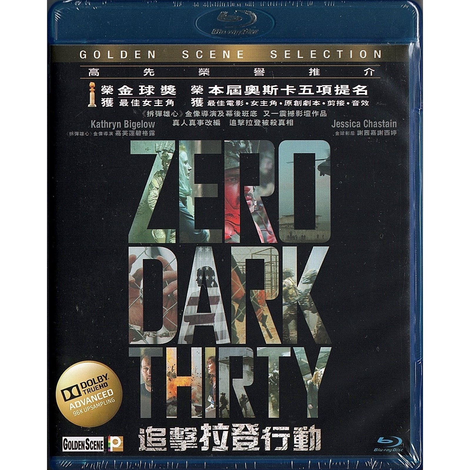 追擊拉登行動 (Blu-ray)