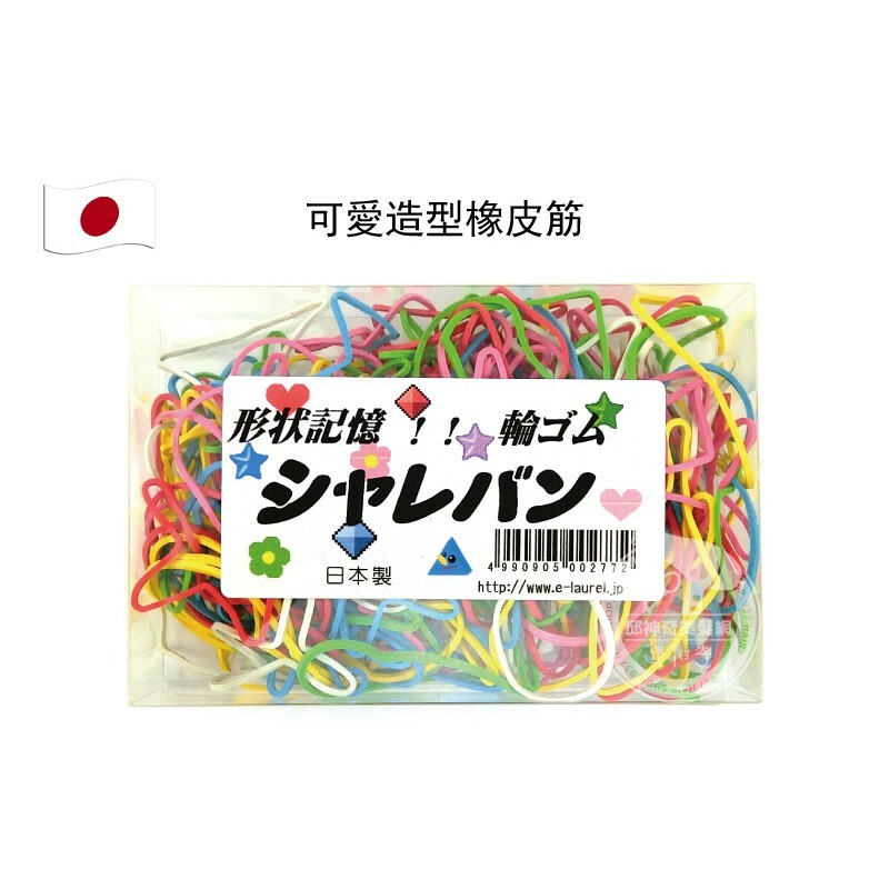 日本可愛橡皮筋