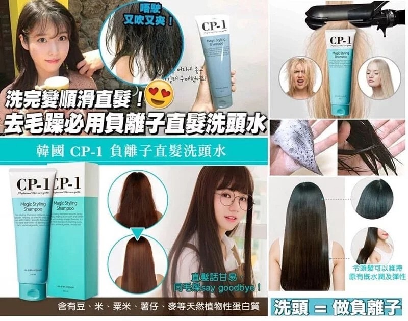 CP1負離子直髮250ml