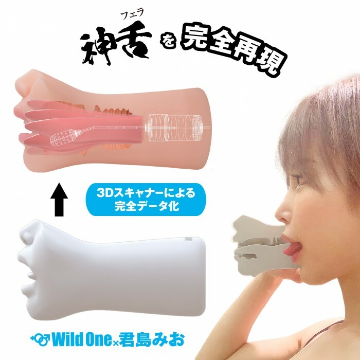 Wild One,日本 Wild One,Wild One 自慰套,SSI,日本 SSI,SSI 自慰套,女優名器,女優自慰套,女優飛機杯,真人倒模,女優倒模,神舌口交,電動自慰套,電動自慰器,君島美緒,君島みお,Kimijima Mio