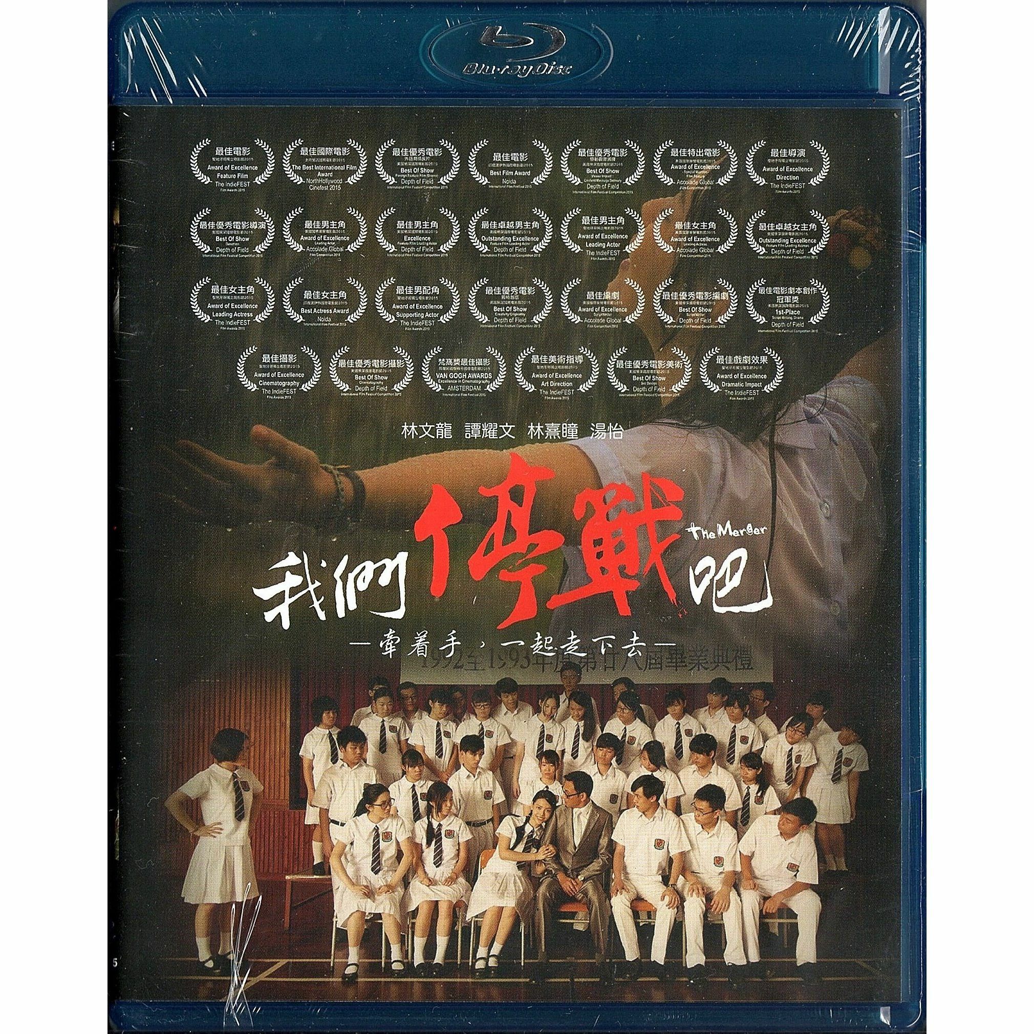 Merger, The (Blu-ray)