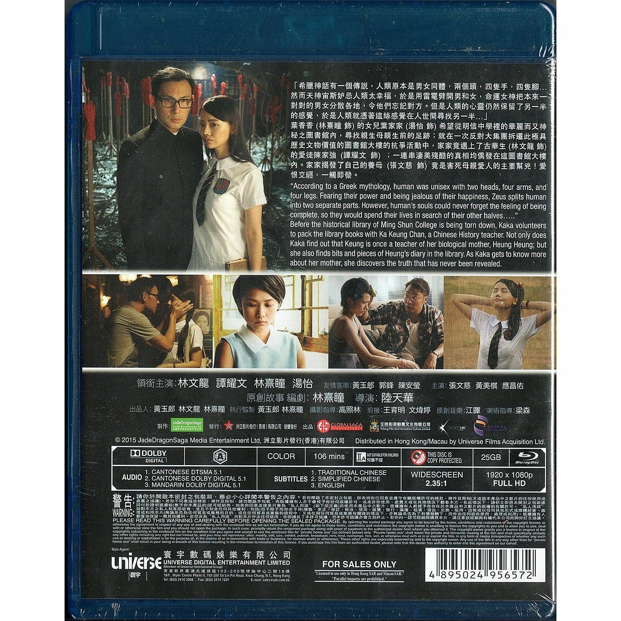 Merger, The (Blu-ray)