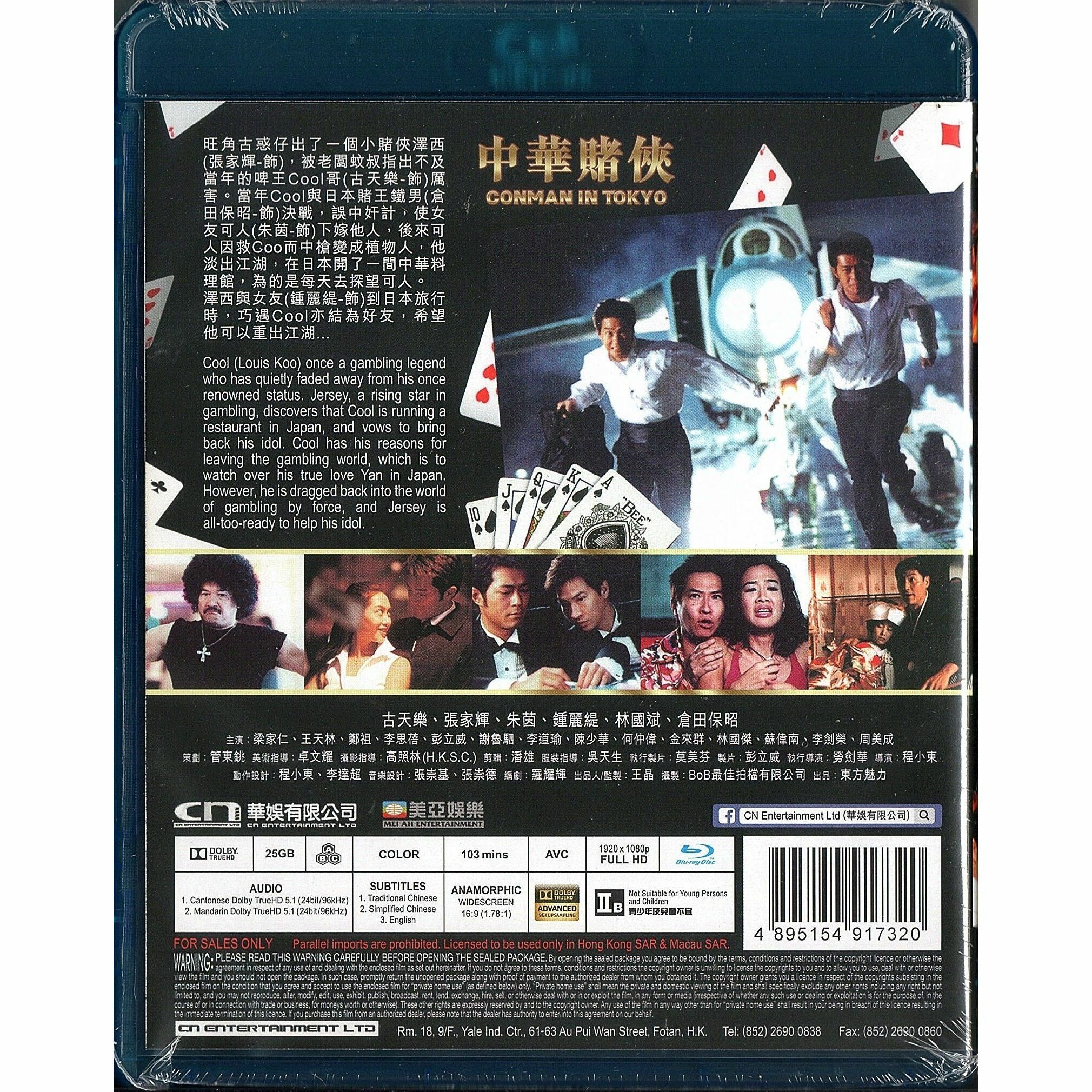 中華賭俠 (2000) (Blu-ray) [訂貨]
