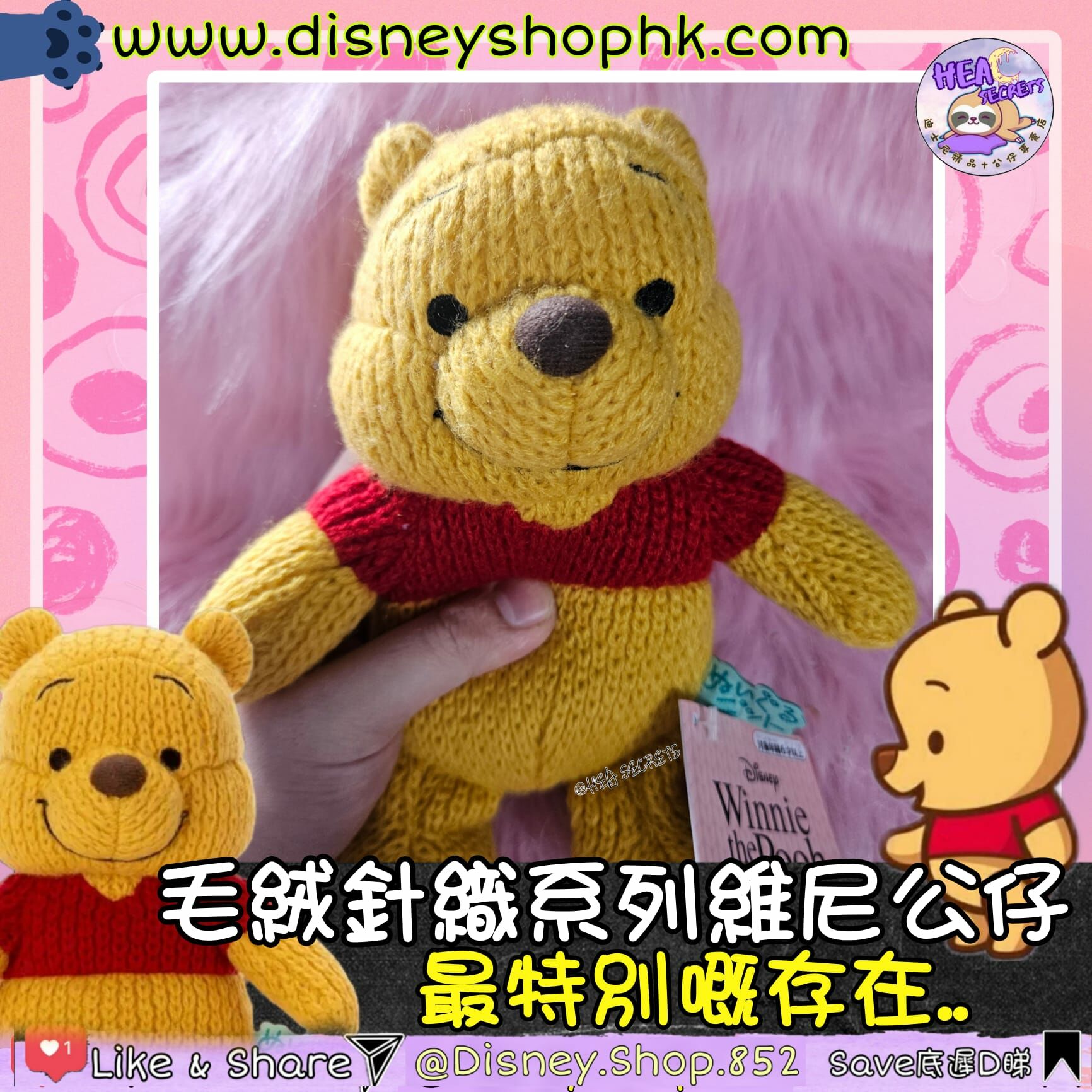 日本直送 100%正版 維尼毛絨針織系列公仔 WINNIE THE POOH 小熊維尼 POOH POOH 公仔 大公仔 小公仔 毛公仔 少女心 迪士尼公仔 迪士尼周邊
