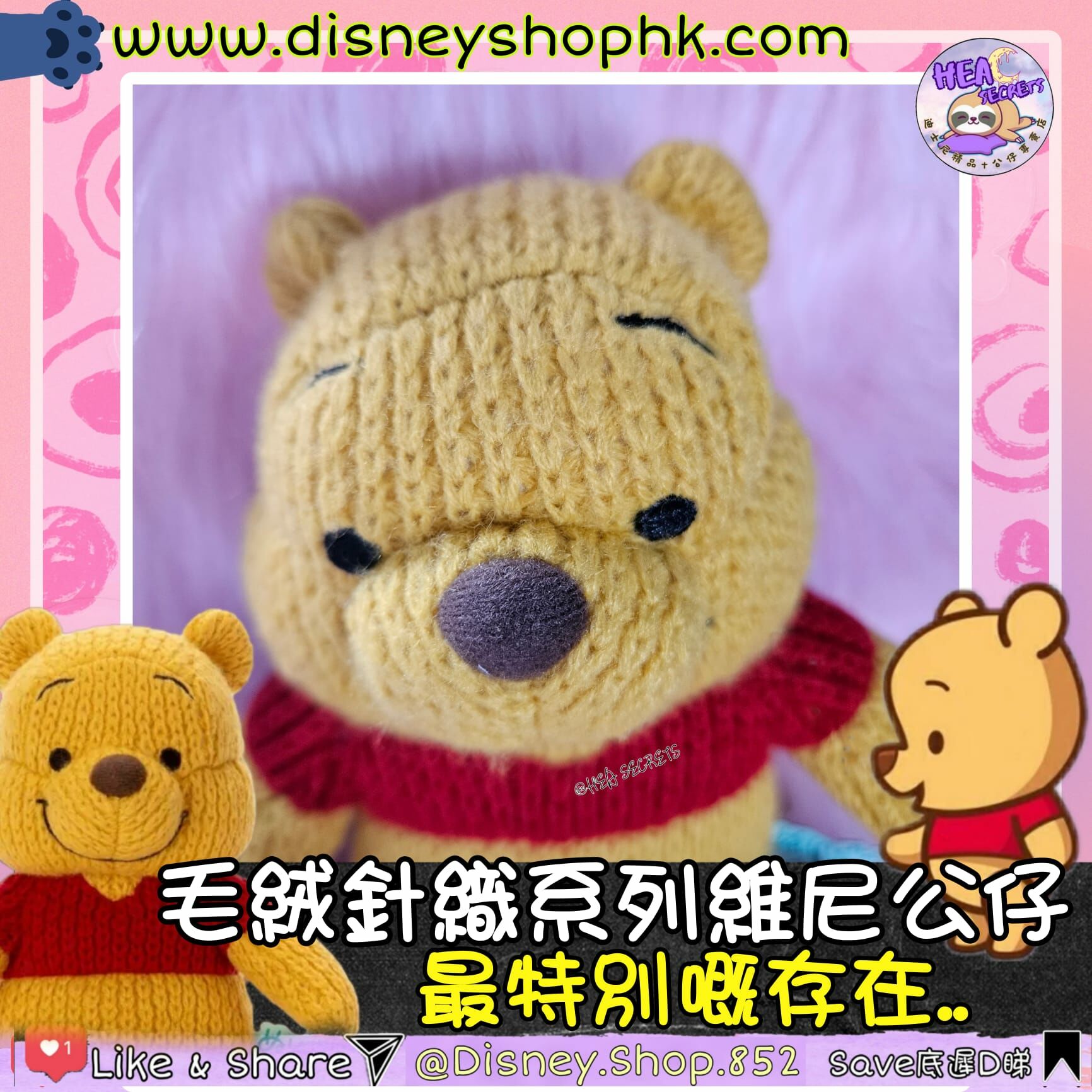 日本直送 100%正版 維尼毛絨針織系列公仔 WINNIE THE POOH 小熊維尼 POOH POOH 公仔 大公仔 小公仔 毛公仔 少女心 迪士尼公仔 迪士尼周邊