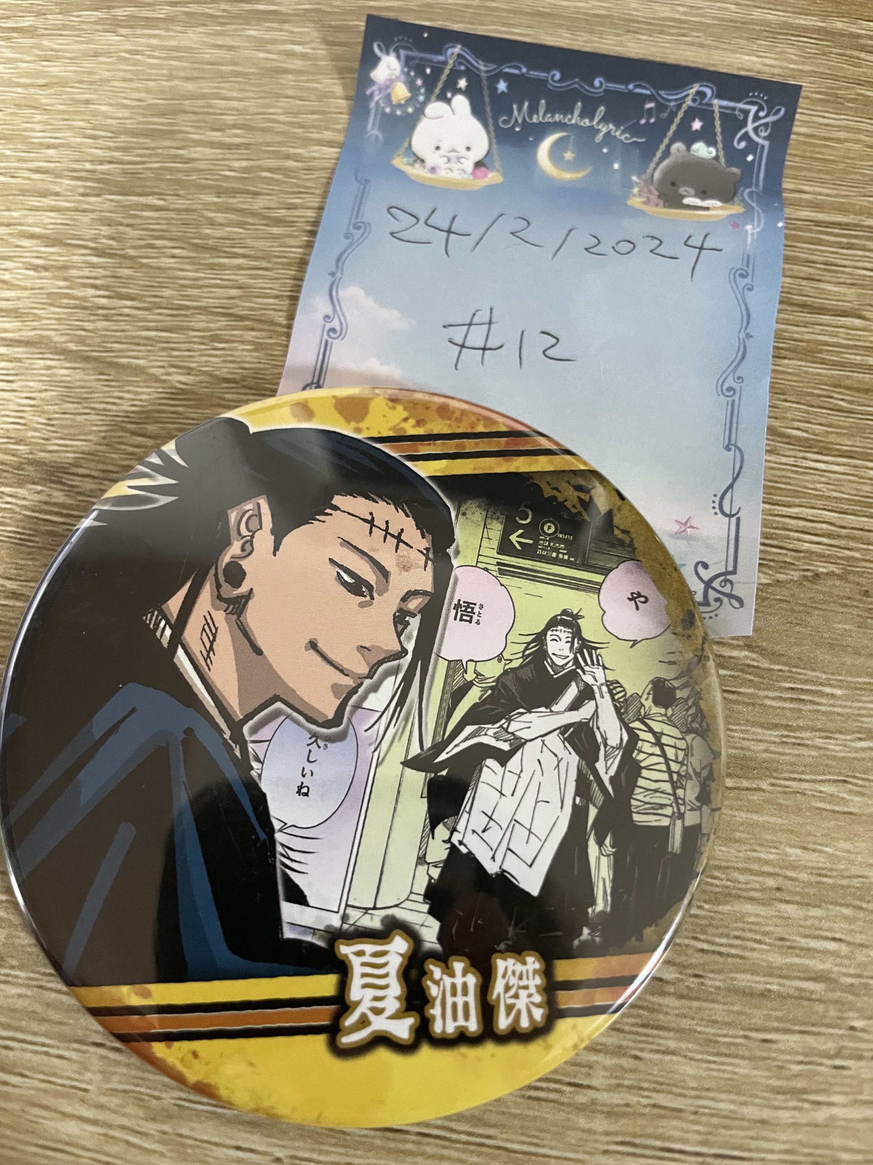 咒術迴戰 傑 襟章#12