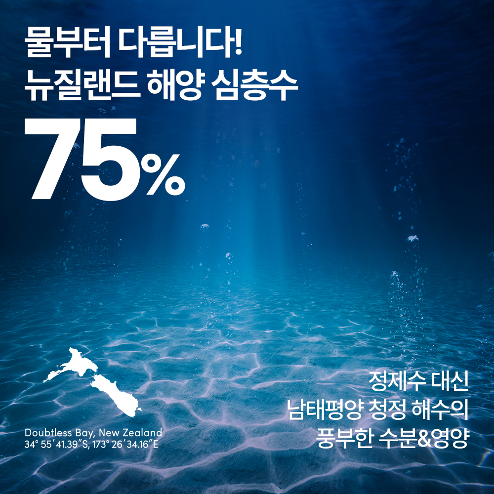 Nature Republic Super Aqua Max Watery Emulsion 130ml