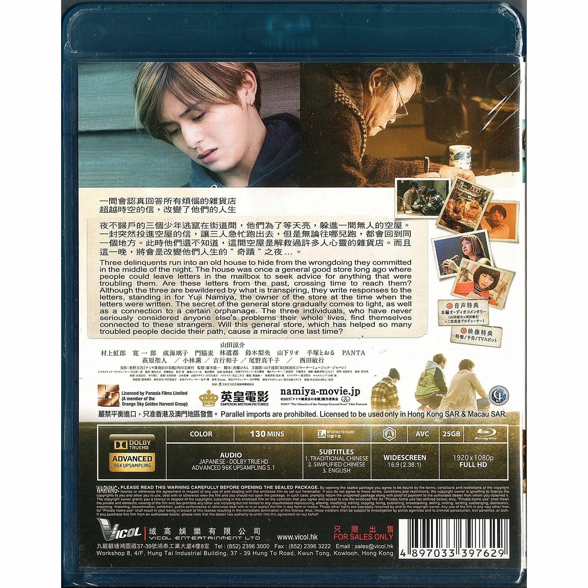 The Miracles of The Namiya General Store (Blu-ray)