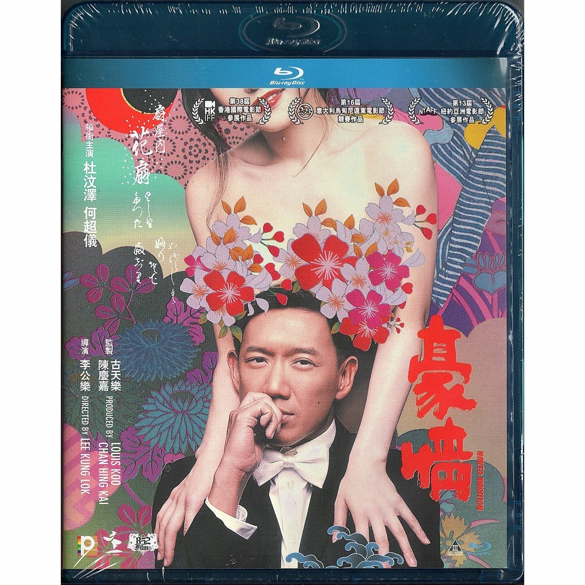 豪情3D (Blu-ray)