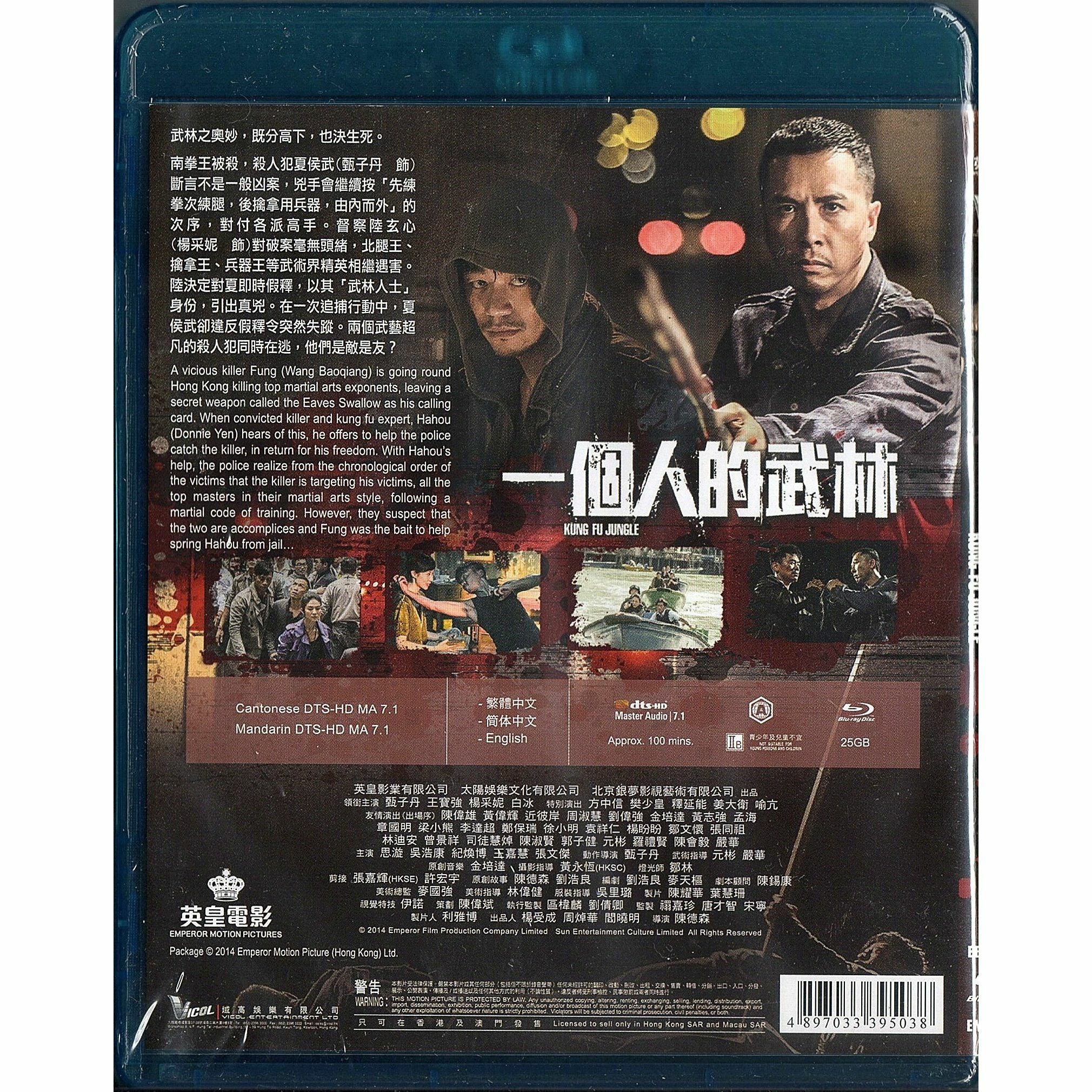 Kung Fu Jungle (2014) (Blu-ray)